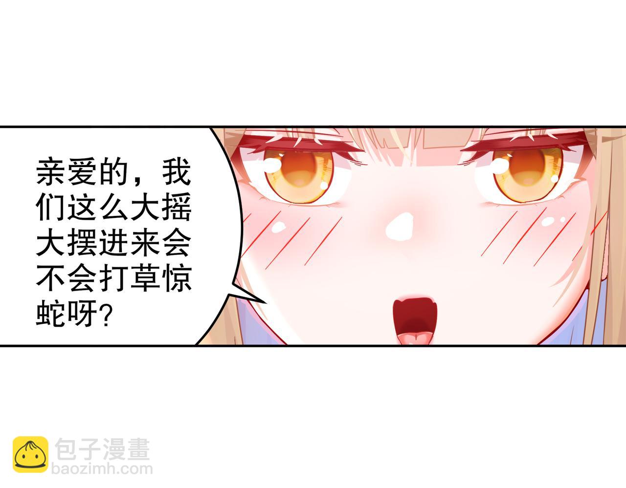 108-都盯上我了(1/2)-第110话