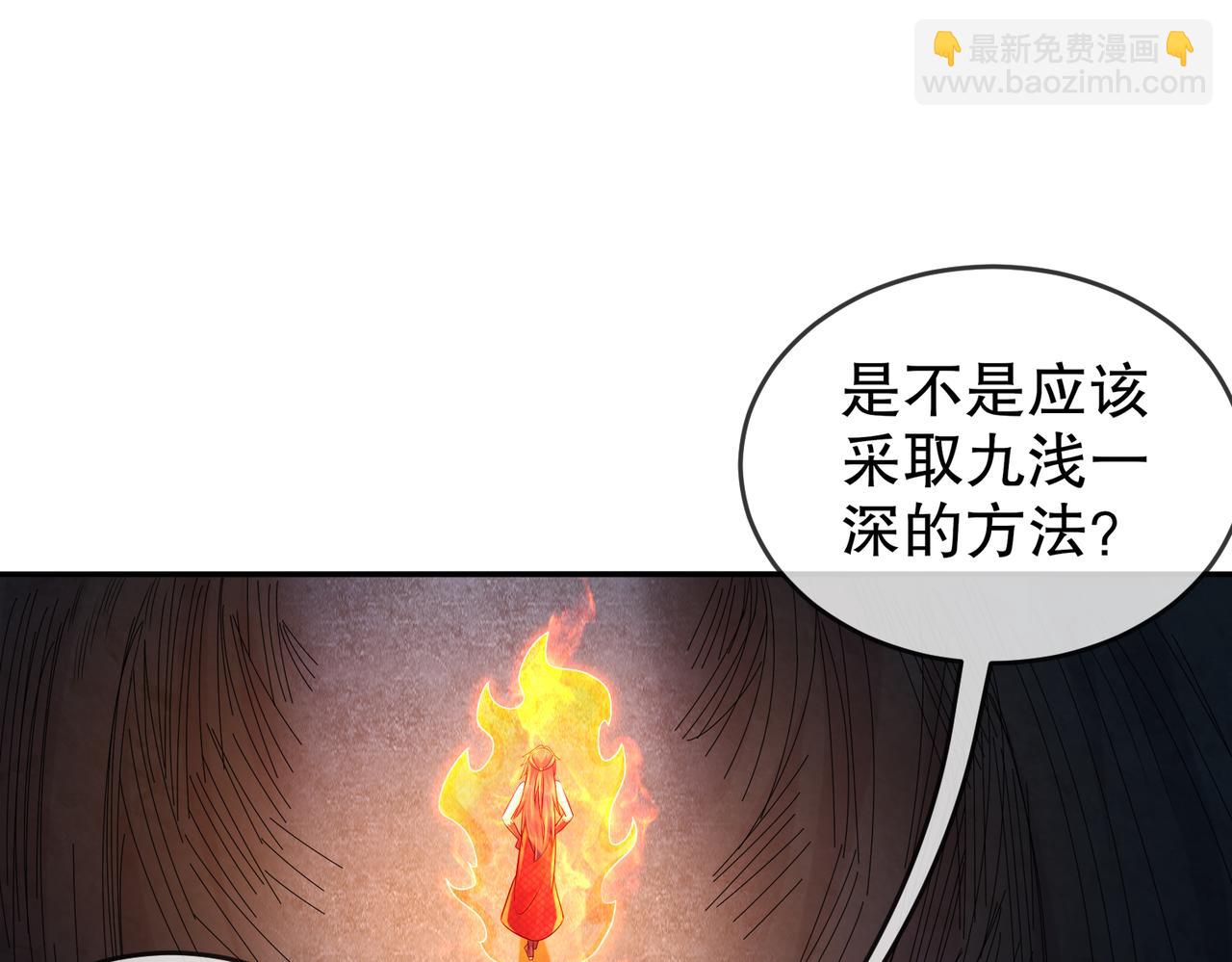 108-都盯上我了(1/2)-第110话
