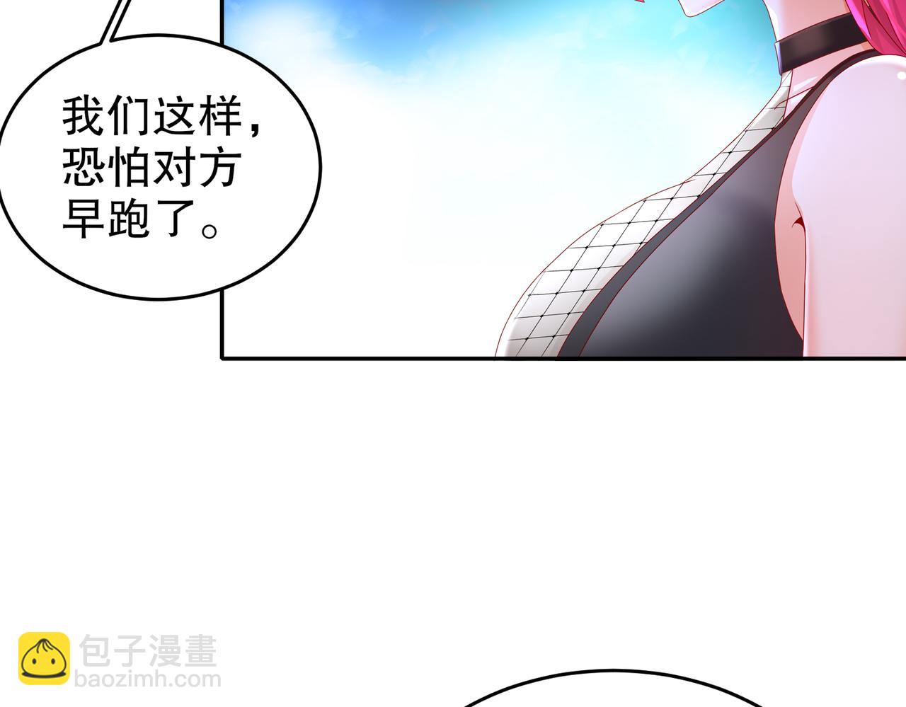 108-都盯上我了(1/2)-第110话