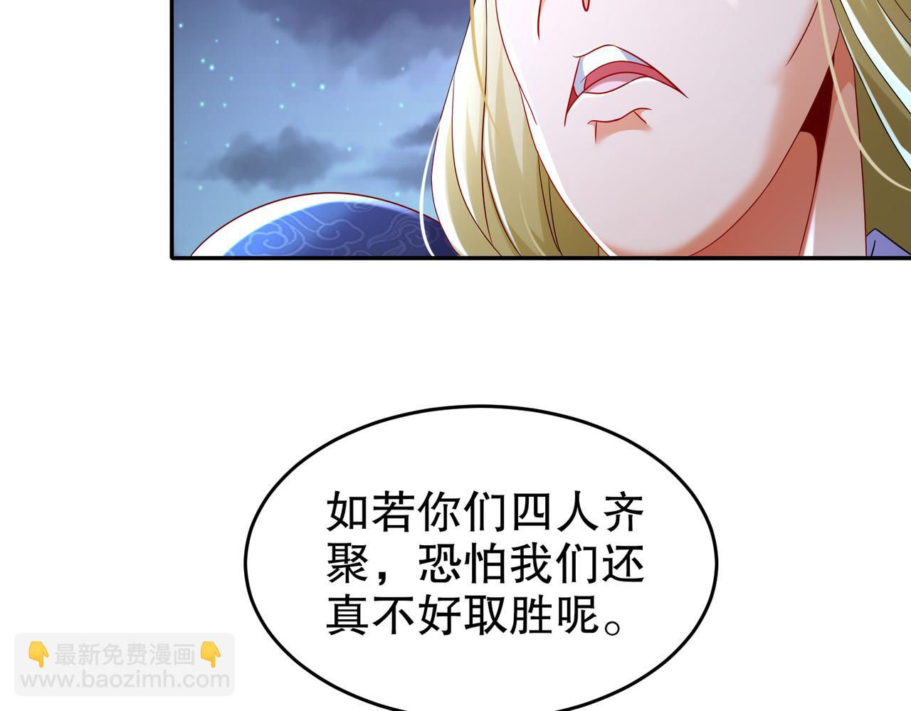 110-撼天罡(1/2)-第112话