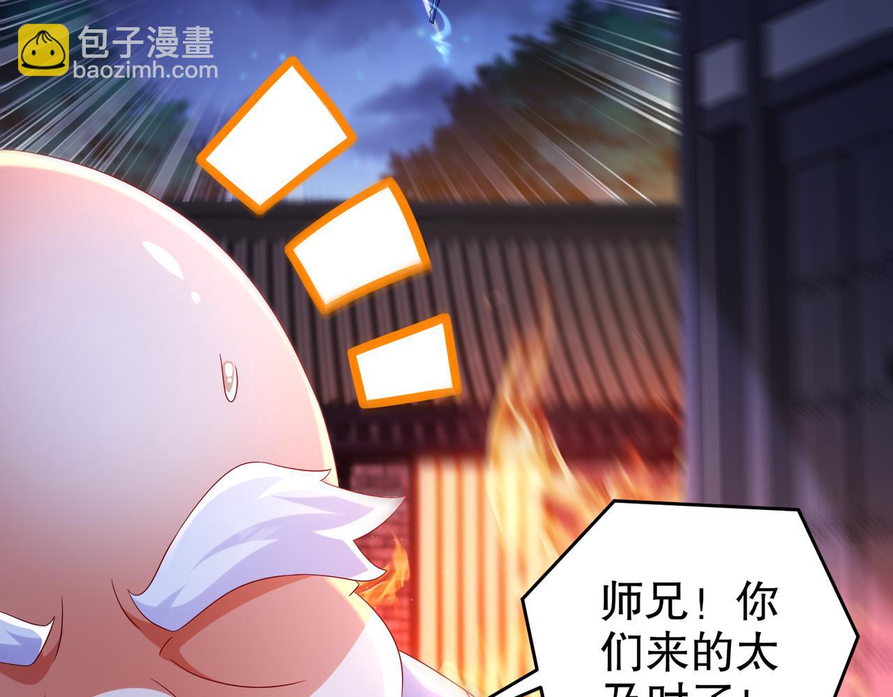 110-撼天罡(1/2)-第112话
