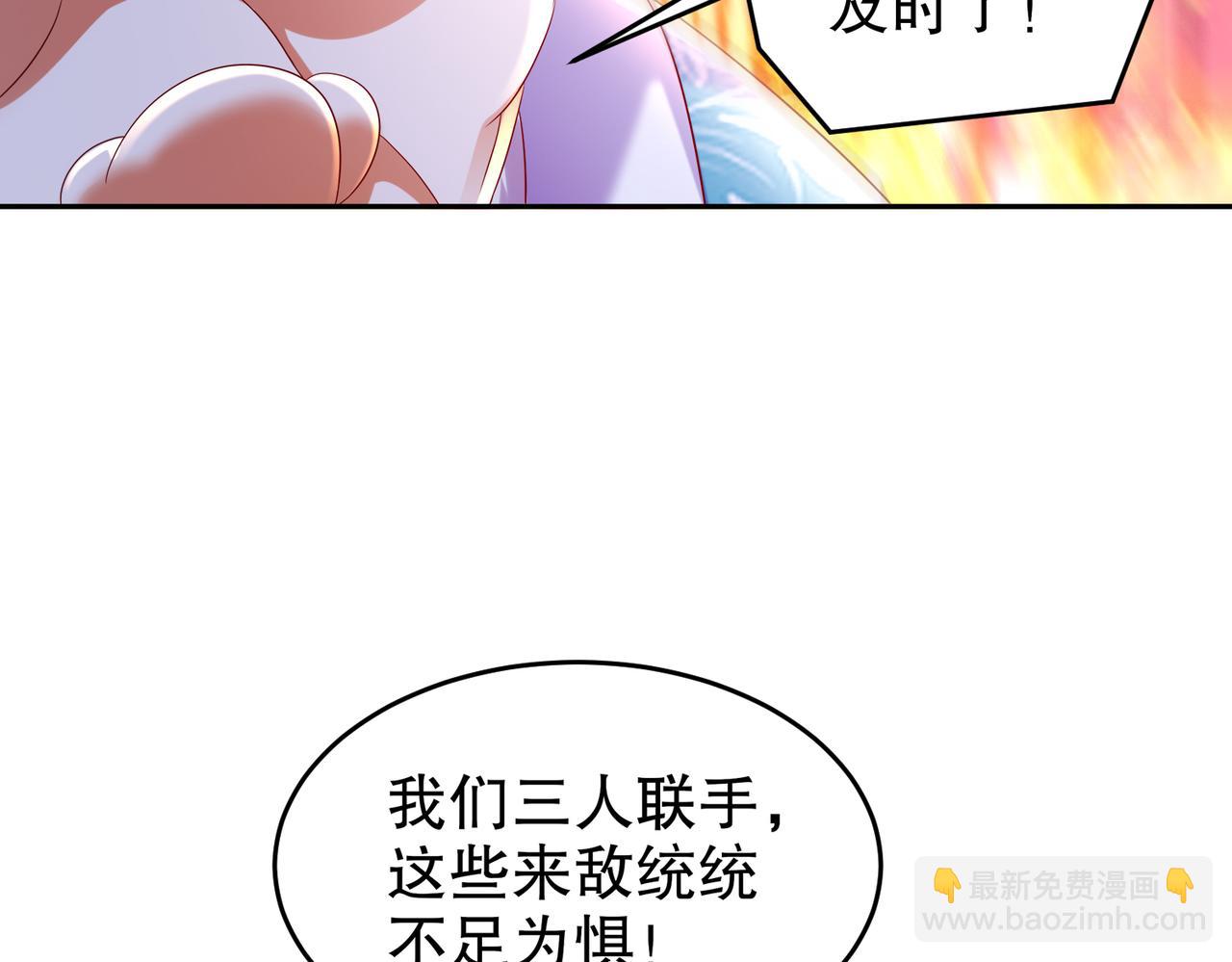 110-撼天罡(1/2)-第112话