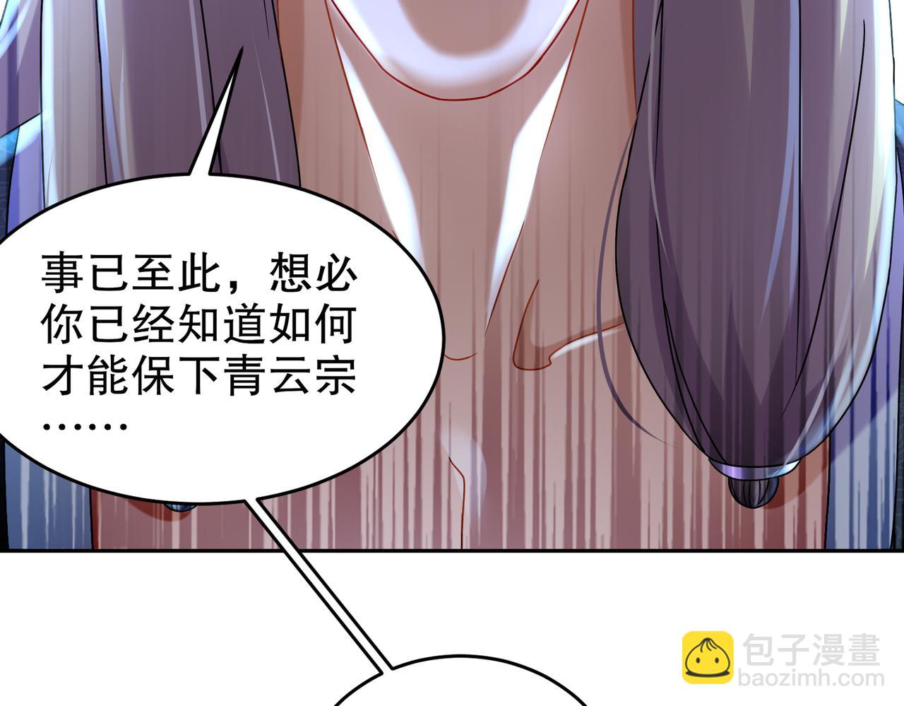 110-撼天罡(1/2)-第112话