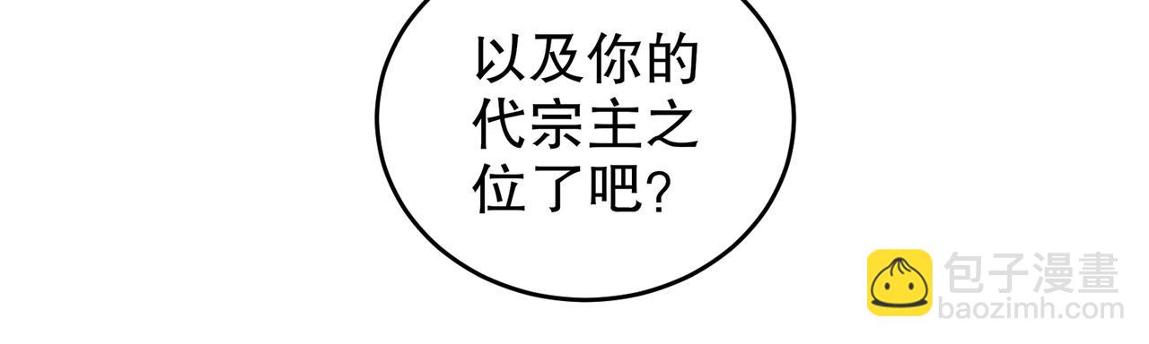 110-撼天罡(1/2)-第112话