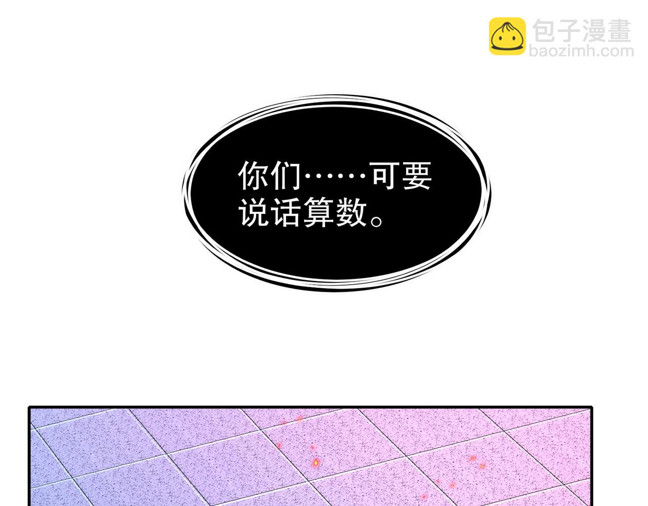 110-撼天罡(1/2)-第112话