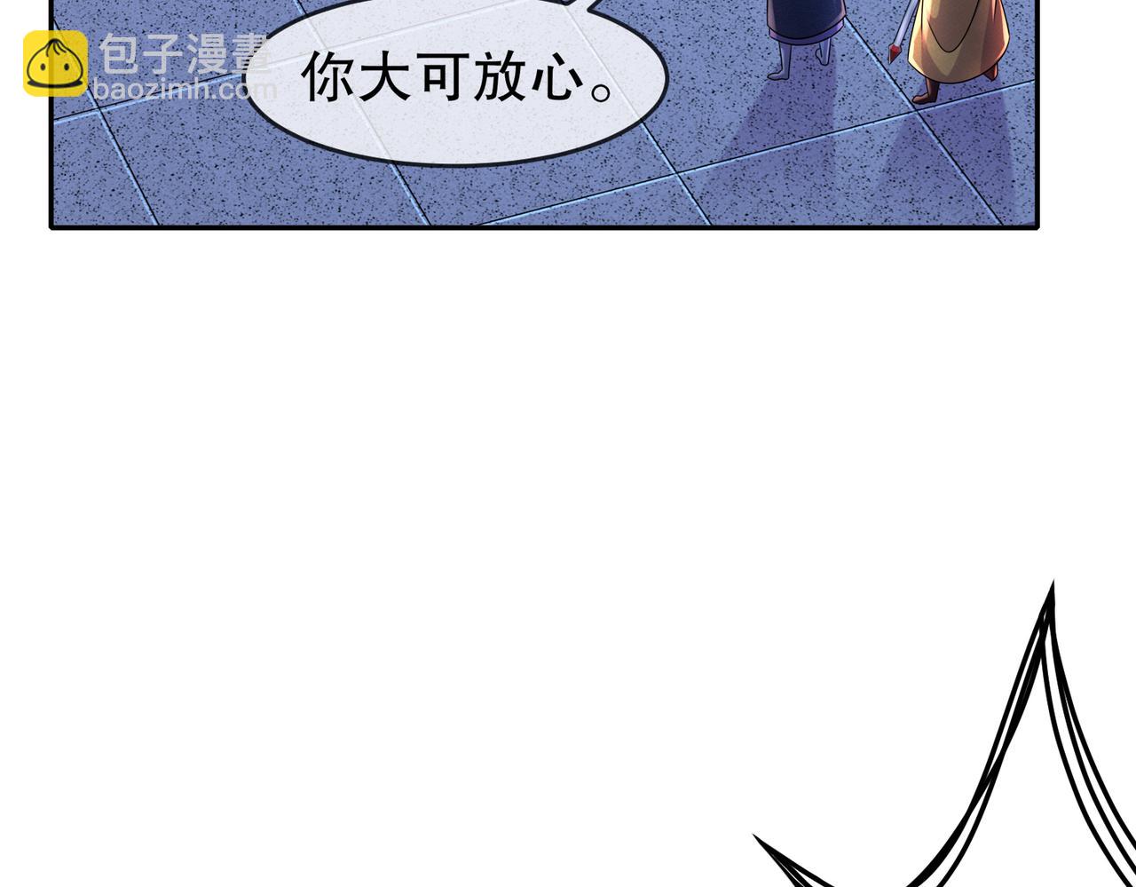 110-撼天罡(1/2)-第112话
