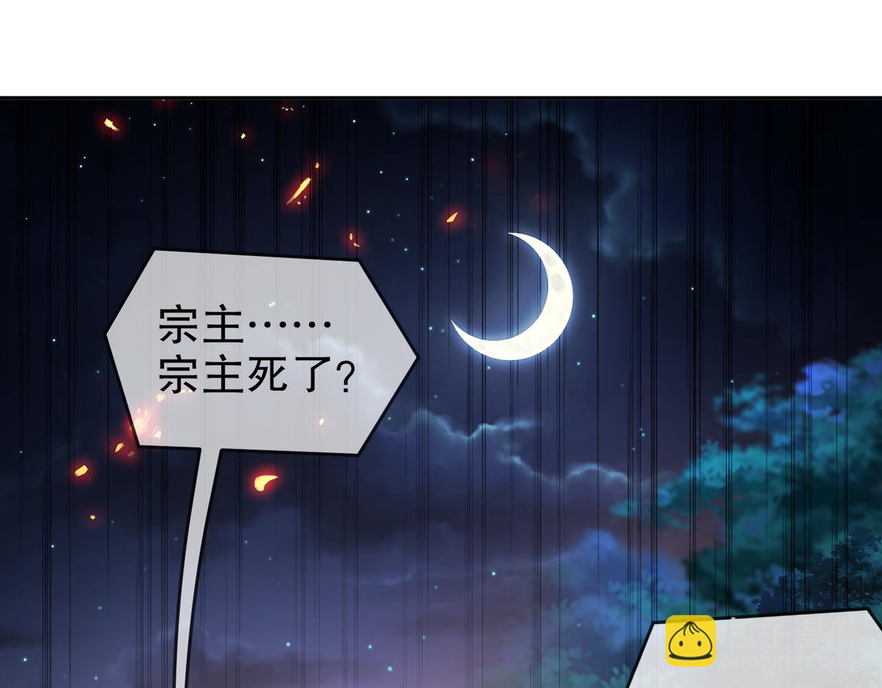 110-撼天罡(1/2)-第112话