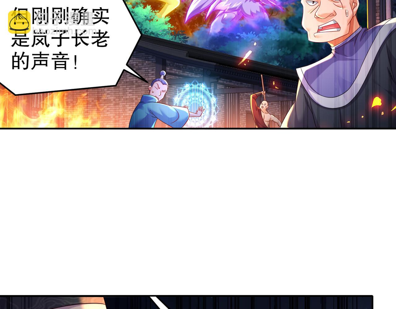 110-撼天罡(1/2)-第112话