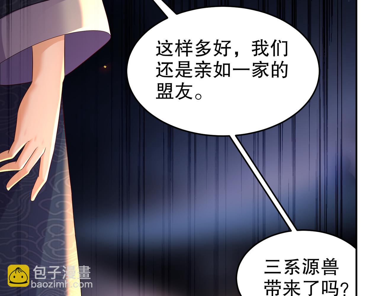 110-撼天罡(1/2)-第112话
