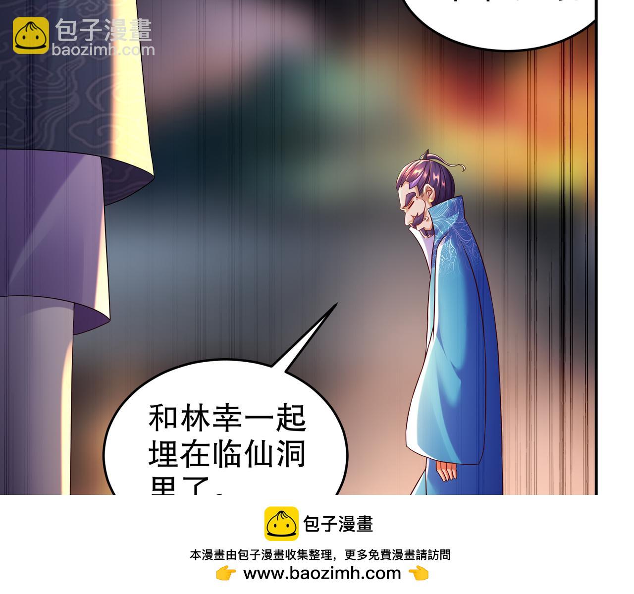 110-撼天罡(1/2)-第112话
