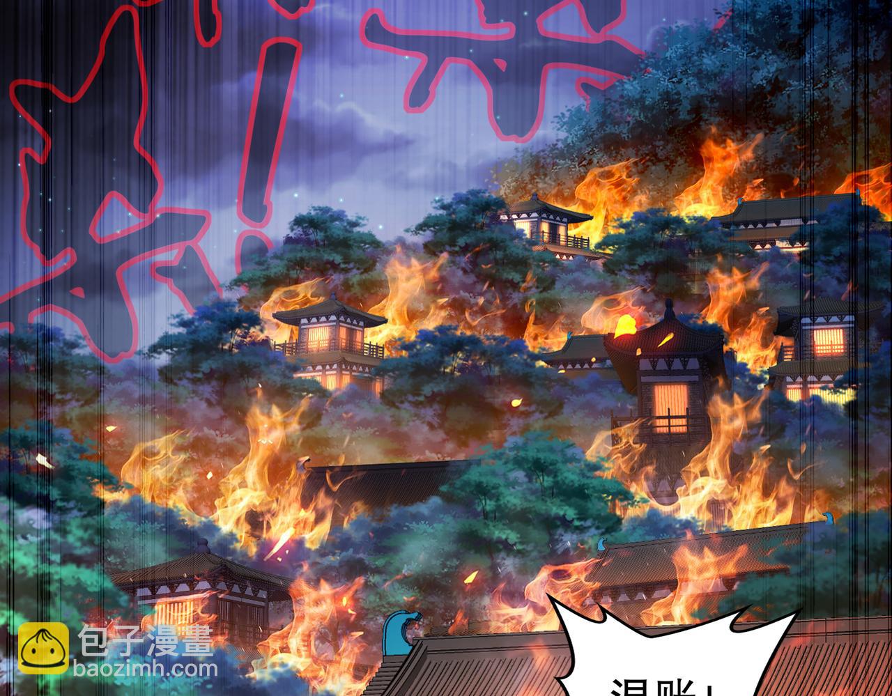 110-撼天罡(1/2)-第112话
