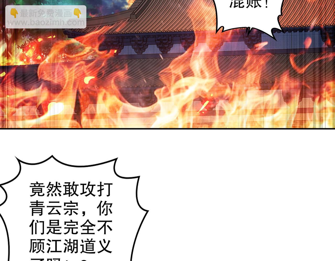 110-撼天罡(1/2)-第112话