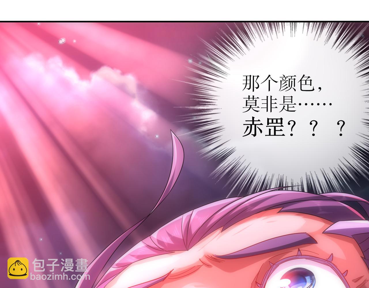 112-林幸，你做个人吧(1/2)-第114话