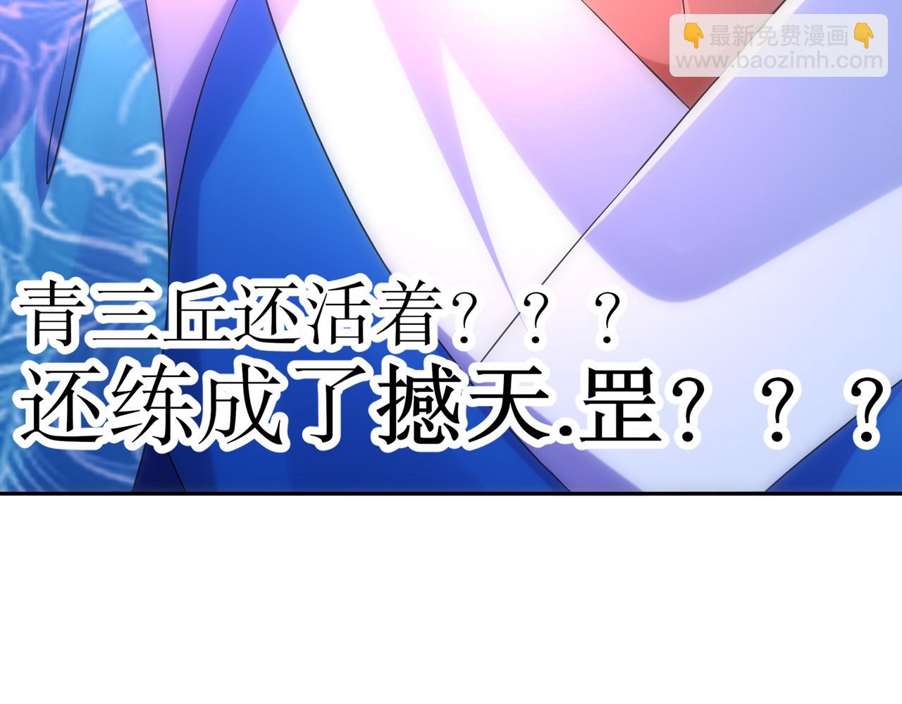112-林幸，你做个人吧(1/2)-第114话