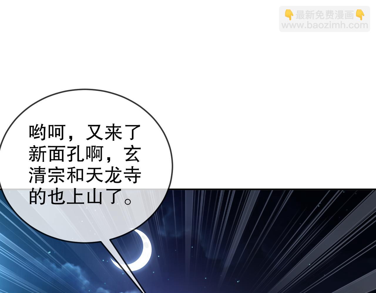 112-林幸，你做个人吧(1/2)-第114话