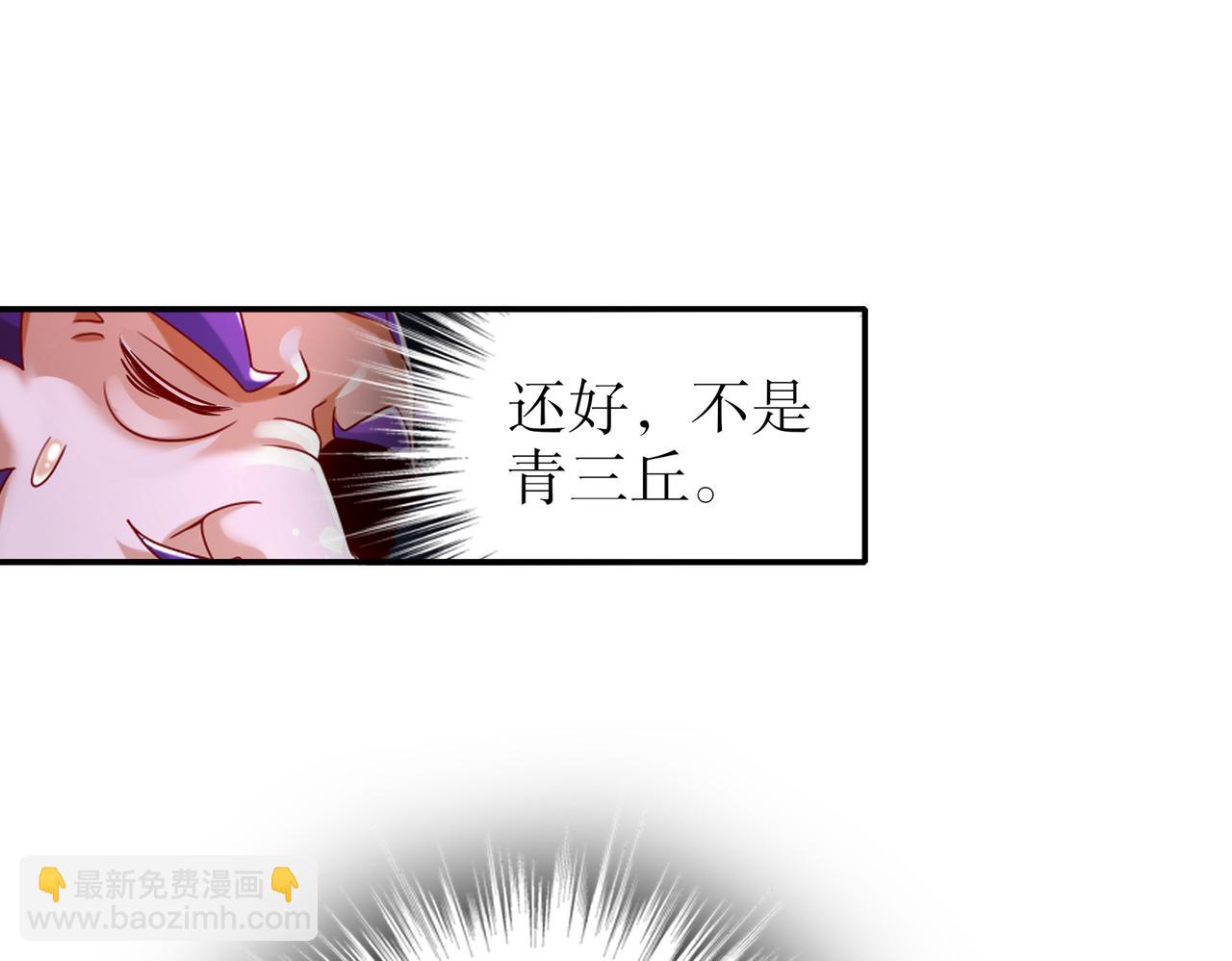 112-林幸，你做个人吧(1/2)-第114话
