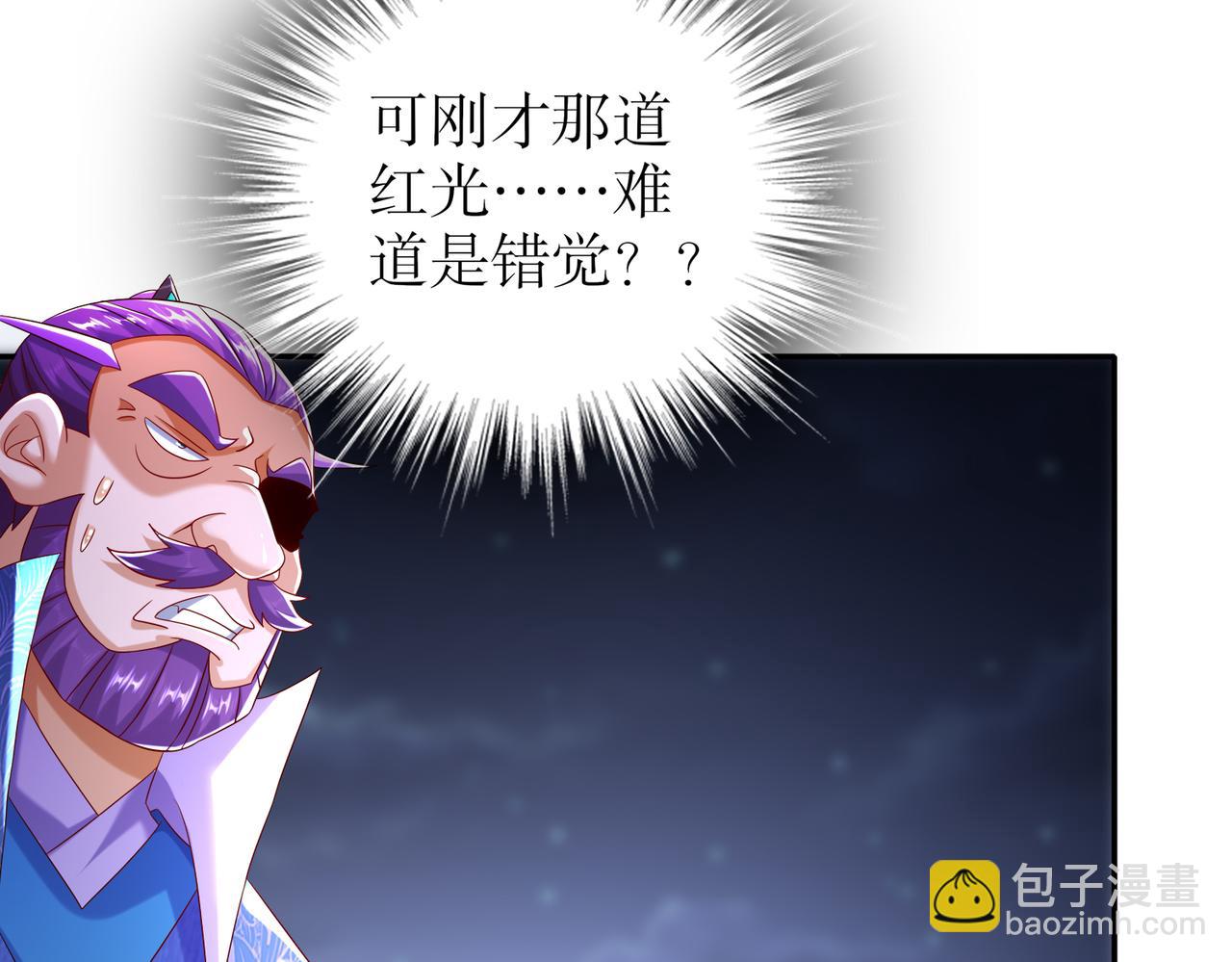 112-林幸，你做个人吧(1/2)-第114话