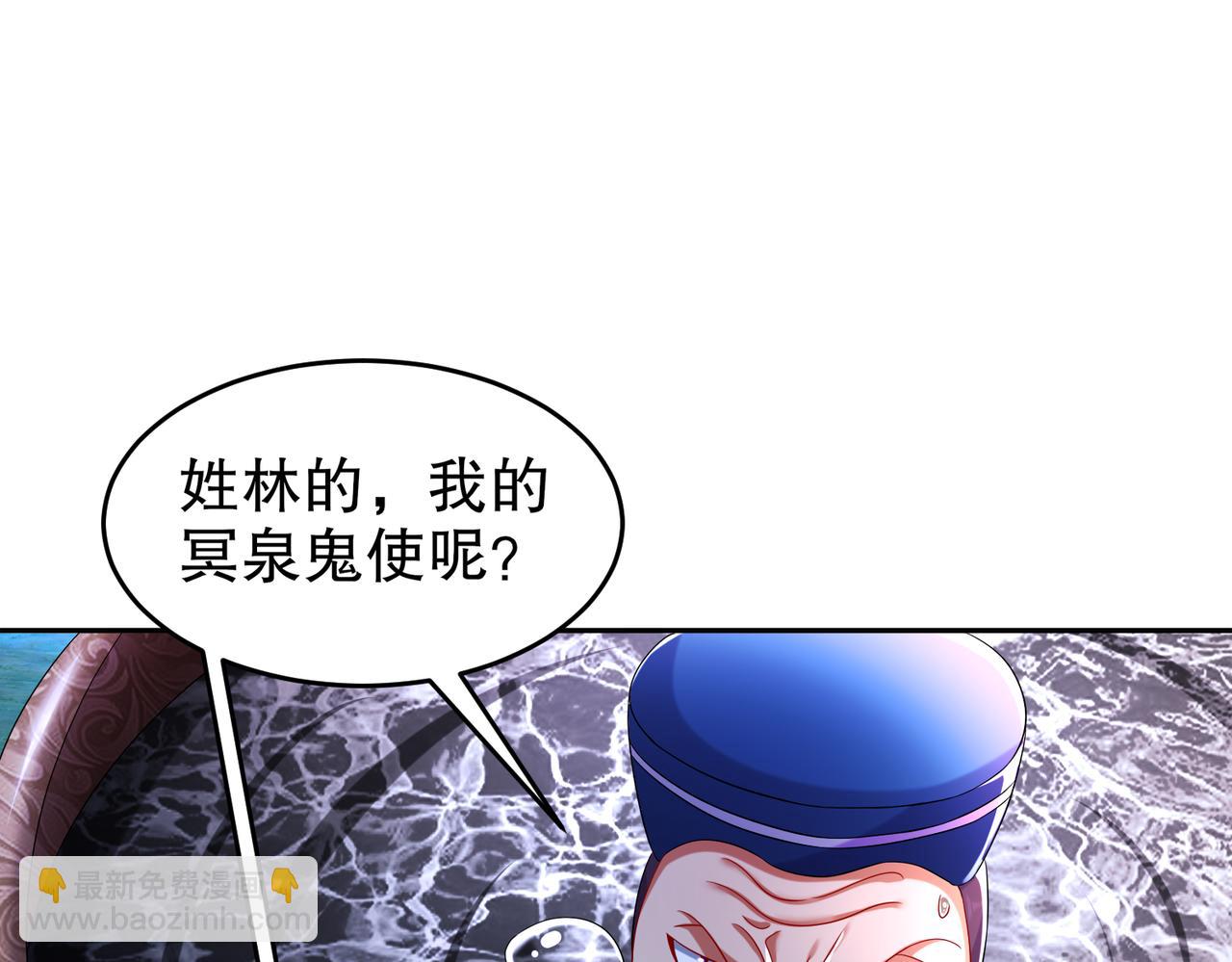 112-林幸，你做个人吧(1/2)-第114话