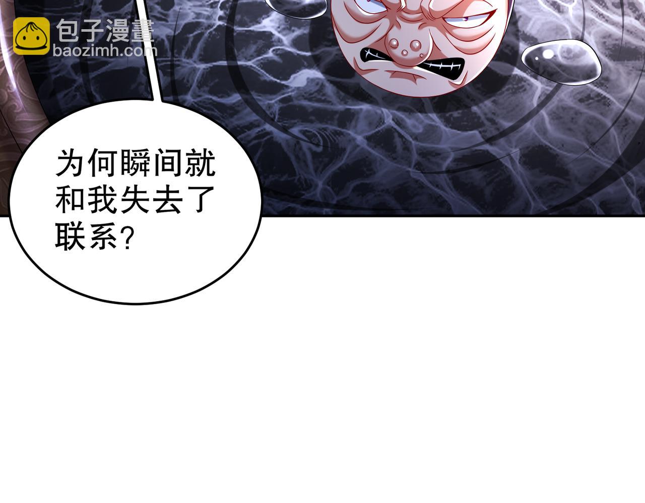 112-林幸，你做个人吧(1/2)-第114话