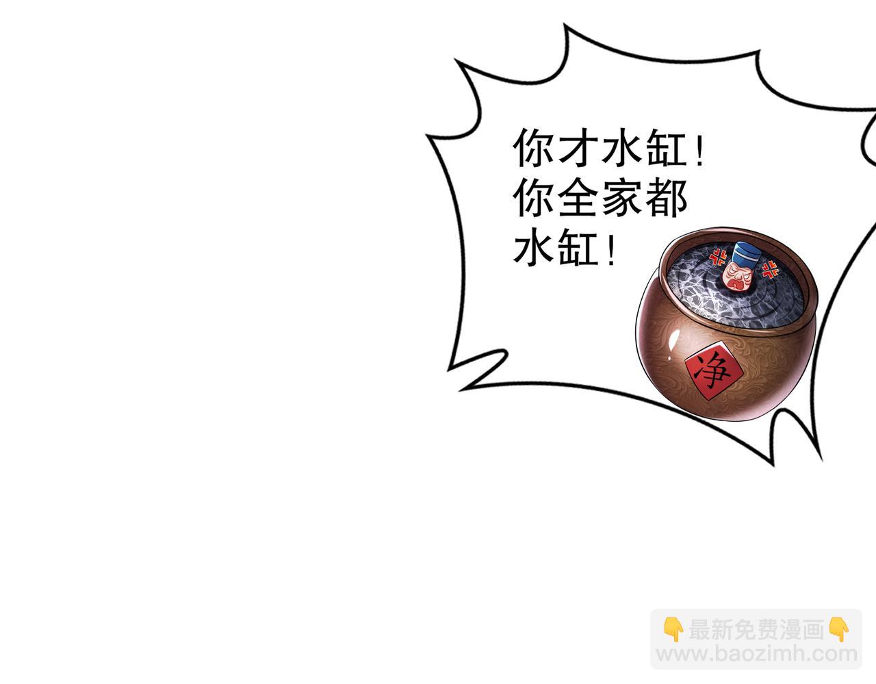 112-林幸，你做个人吧(1/2)-第114话
