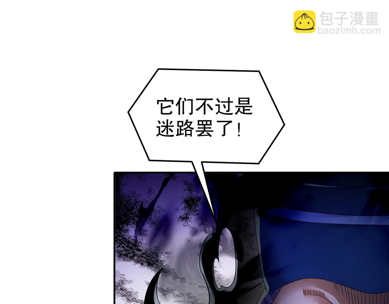 112-林幸，你做个人吧(1/2)-第114话