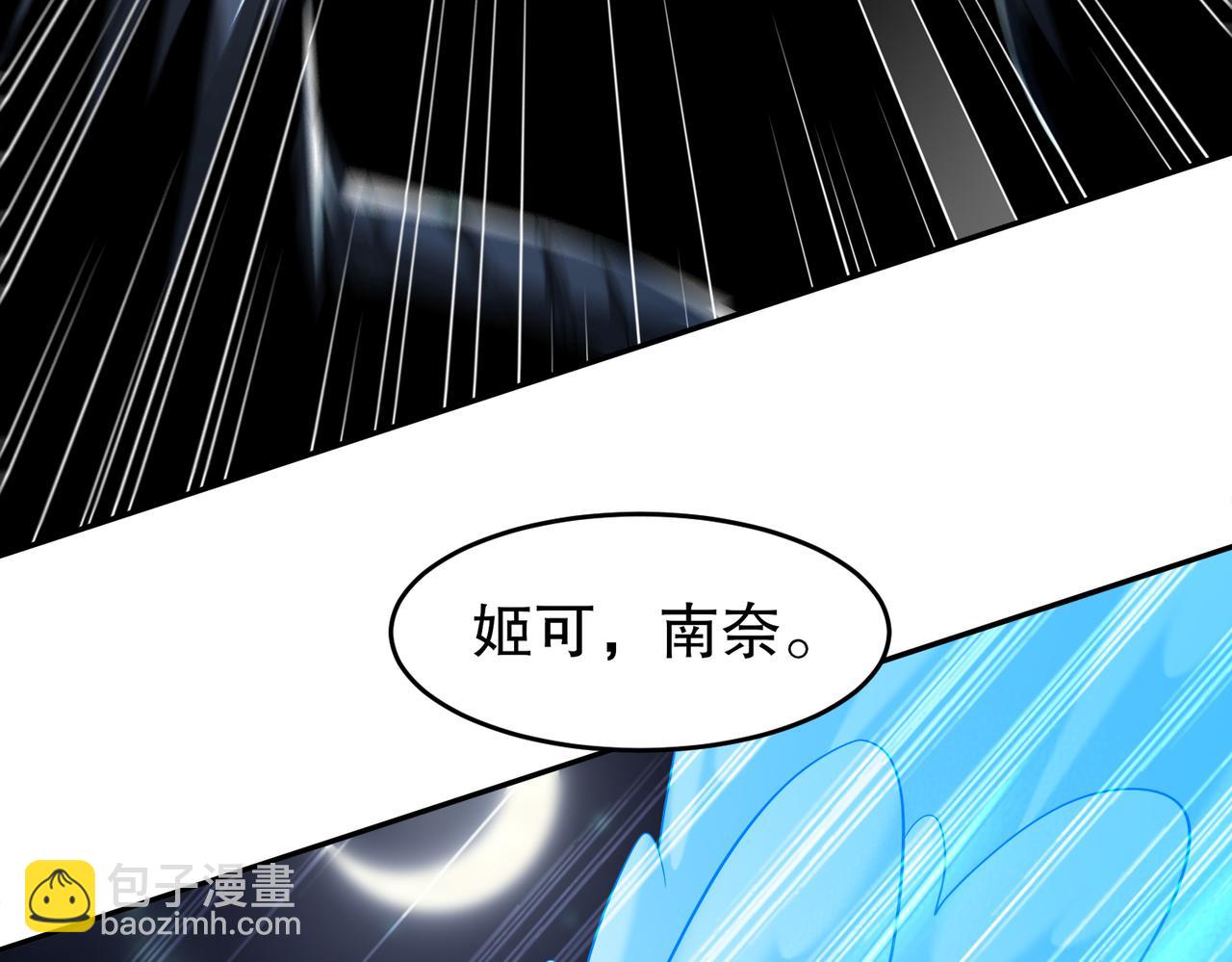 112-林幸，你做个人吧(1/2)-第114话