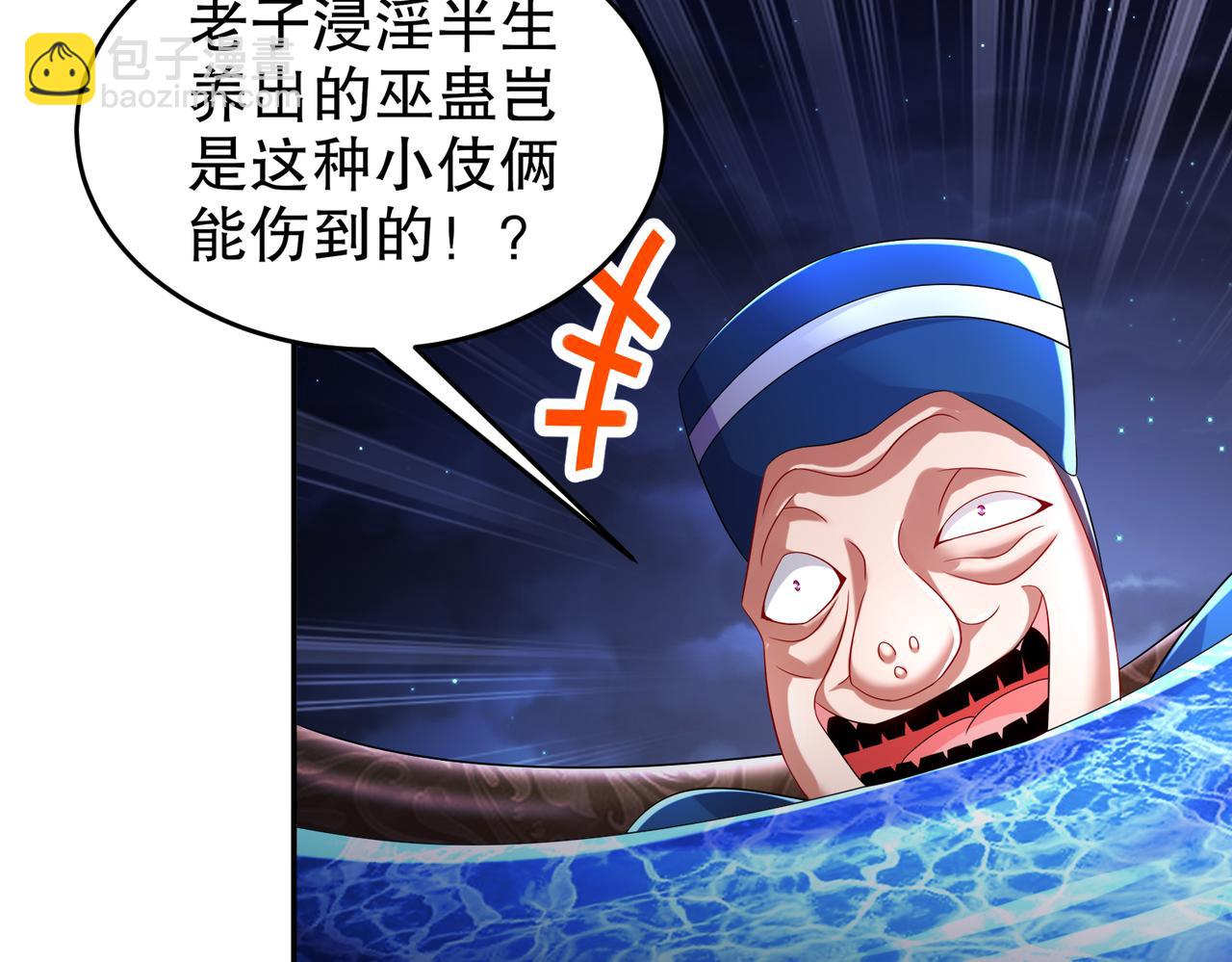 112-林幸，你做个人吧(1/2)-第114话