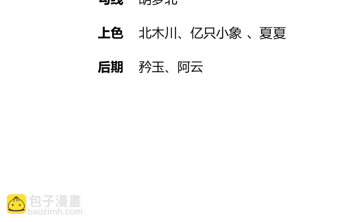 112-林幸，你做个人吧(1/2)-第114话