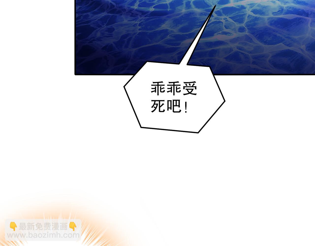 112-林幸，你做个人吧(1/2)-第114话