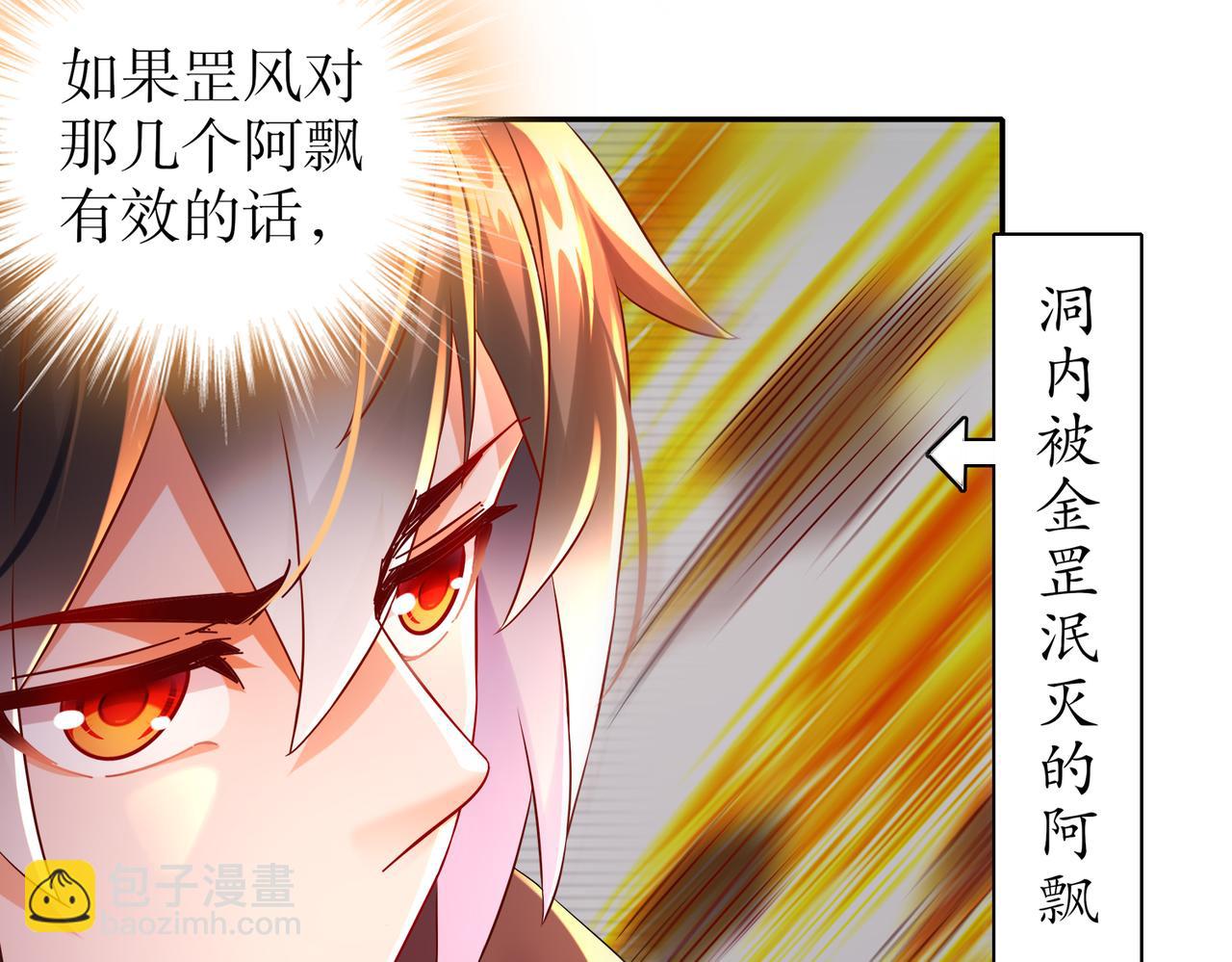 112-林幸，你做个人吧(1/2)-第114话