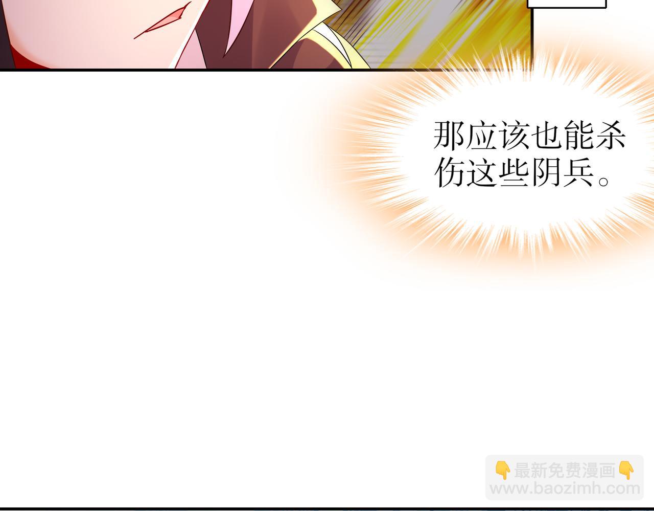 112-林幸，你做个人吧(1/2)-第114话