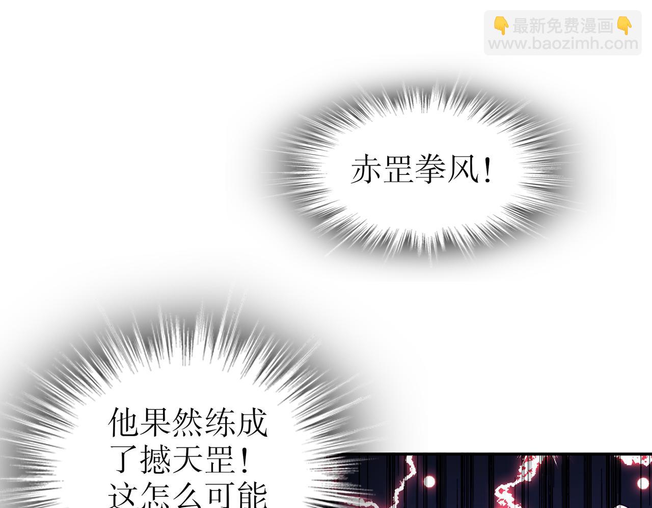 112-林幸，你做个人吧(1/2)-第114话
