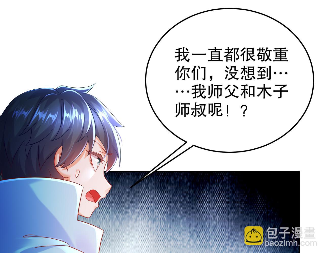 114-什么叫指东打西(1/2)-第116话