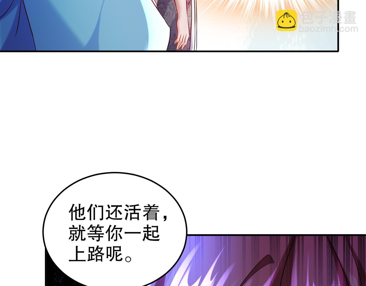 114-什么叫指东打西(1/2)-第116话