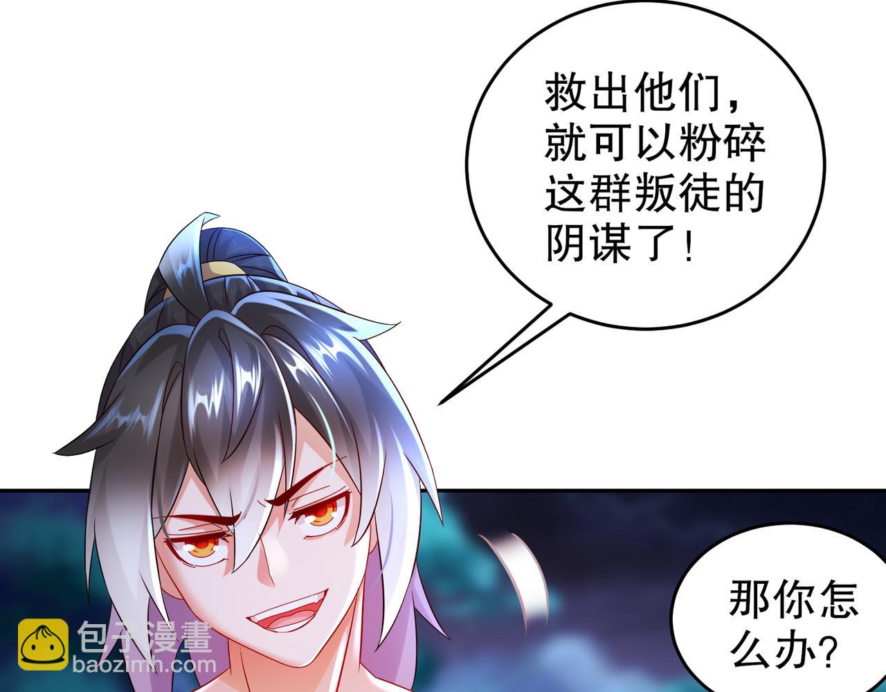 114-什么叫指东打西(1/2)-第116话