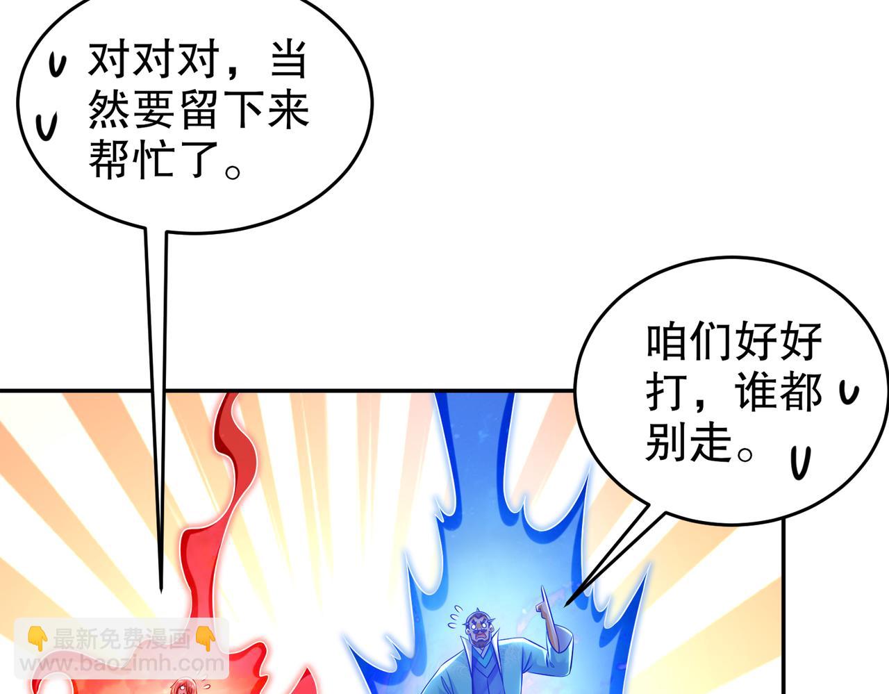 114-什么叫指东打西(1/2)-第116话