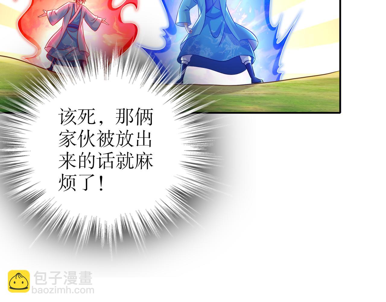 114-什么叫指东打西(1/2)-第116话