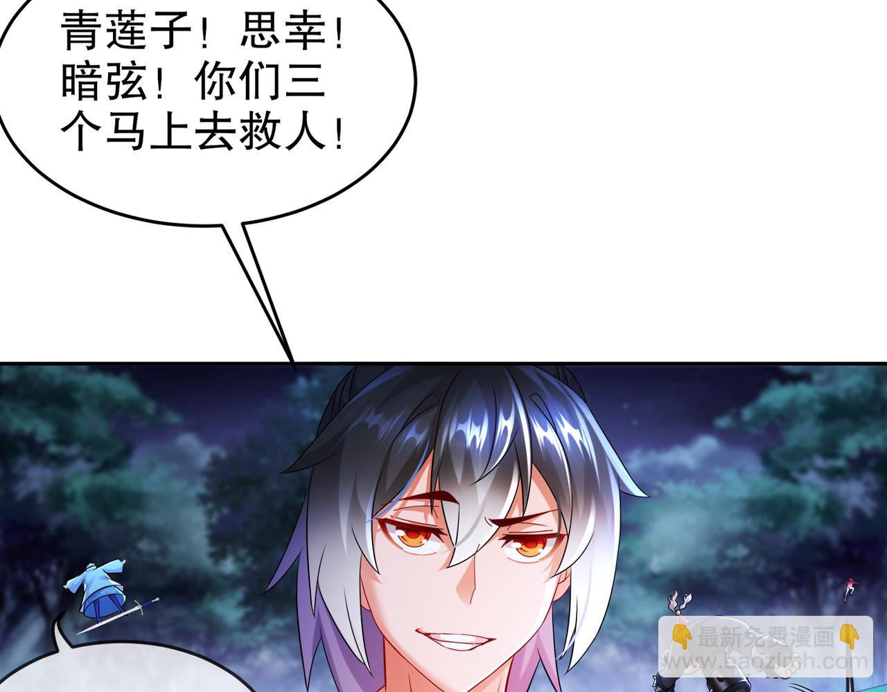 114-什么叫指东打西(1/2)-第116话