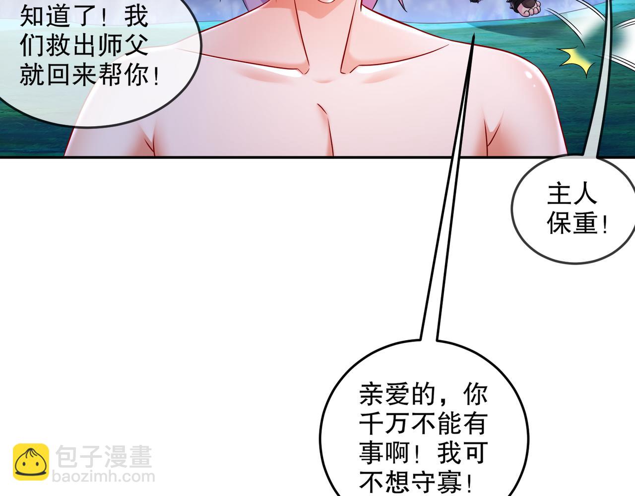 114-什么叫指东打西(1/2)-第116话