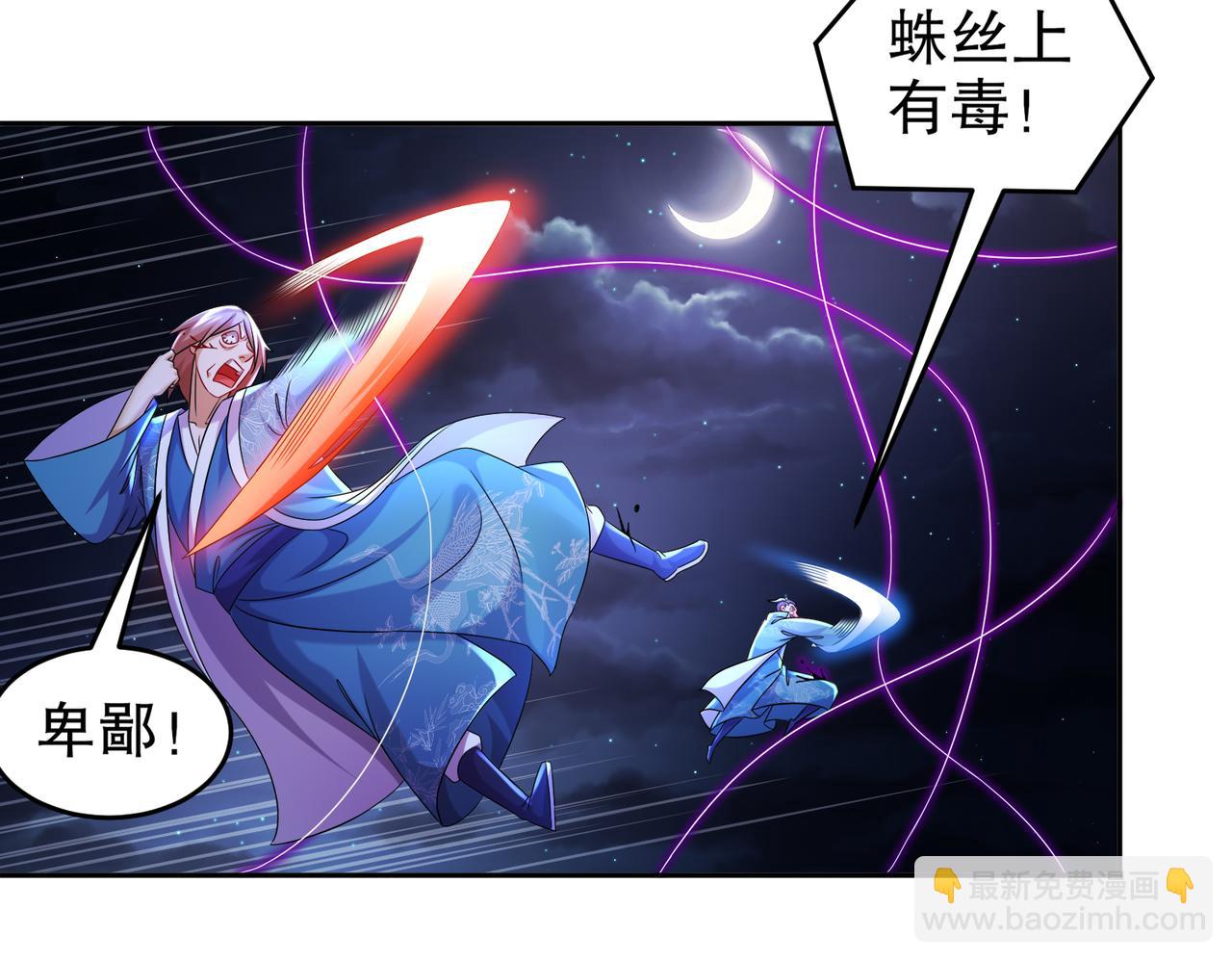 114-什么叫指东打西(1/2)-第116话