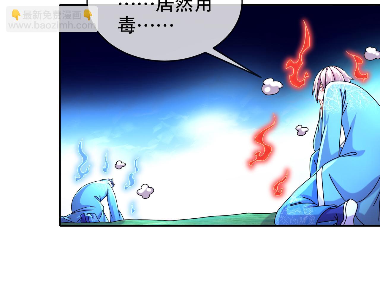 114-什么叫指东打西(1/2)-第116话