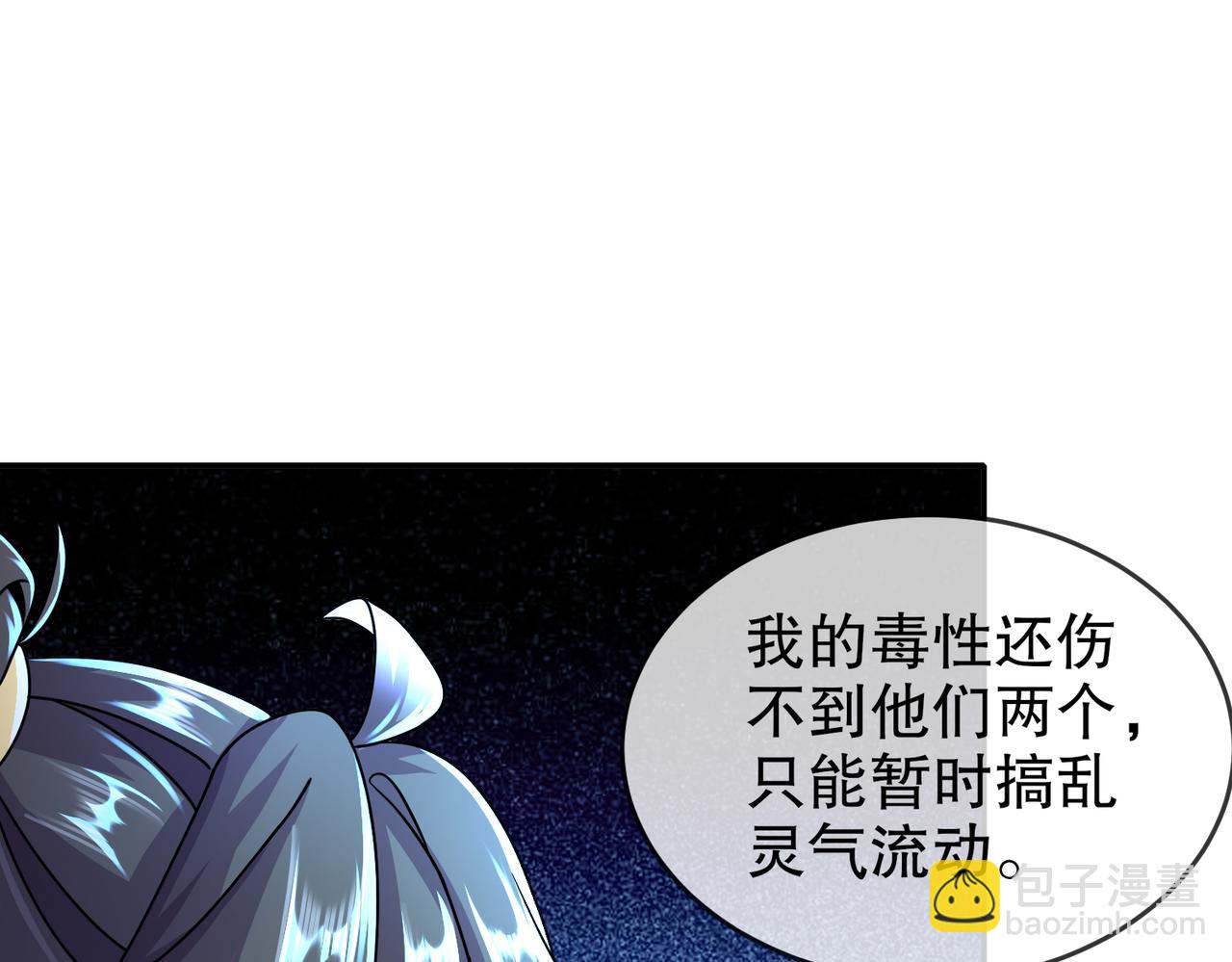 114-什么叫指东打西(1/2)-第116话