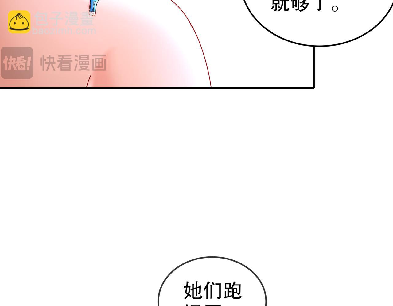 114-什么叫指东打西(1/2)-第116话