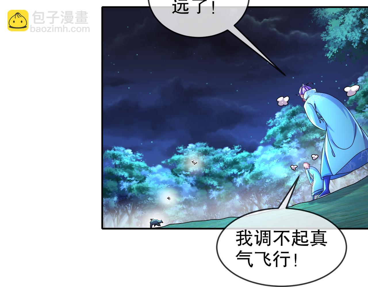 114-什么叫指东打西(1/2)-第116话