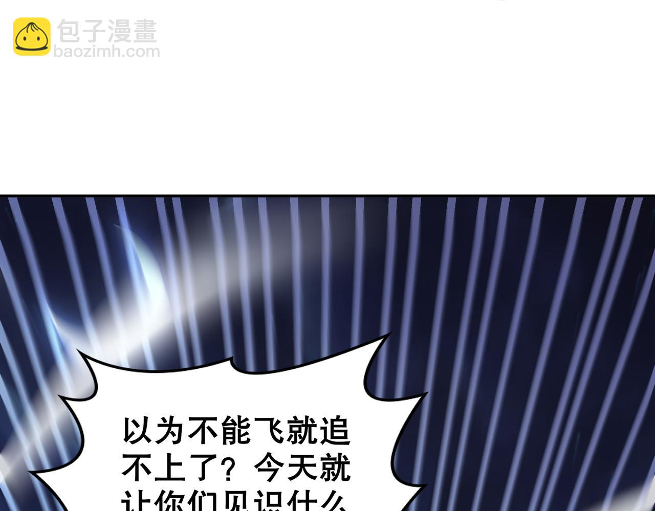 114-什么叫指东打西(1/2)-第116话