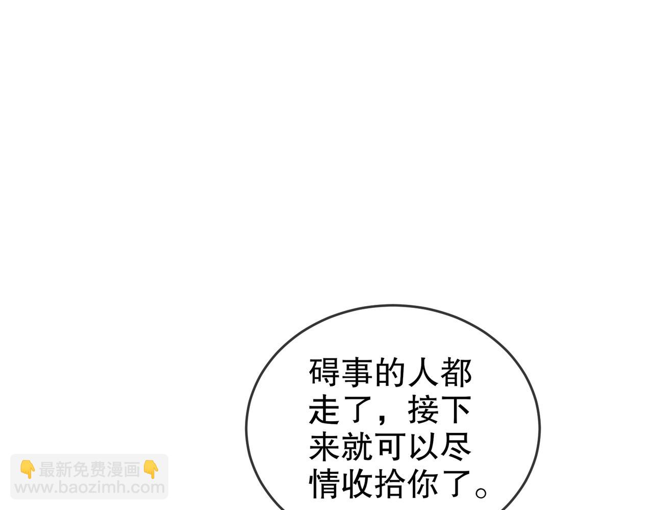 114-什么叫指东打西(1/2)-第116话