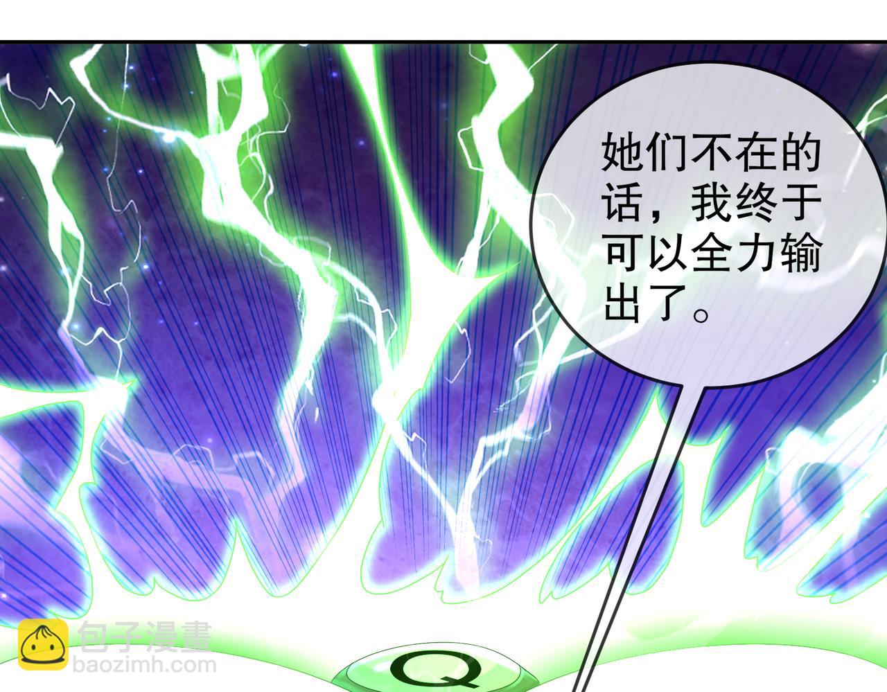 114-什么叫指东打西(1/2)-第116话
