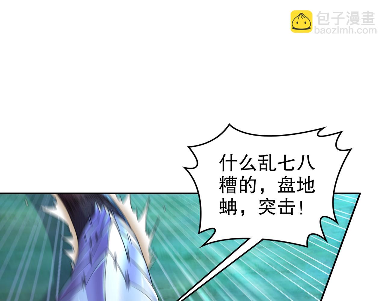 114-什么叫指东打西(1/2)-第116话