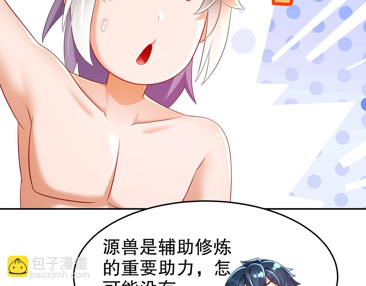 114-什么叫指东打西(1/2)-第116话