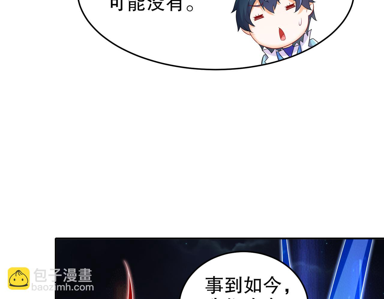 114-什么叫指东打西(1/2)-第116话
